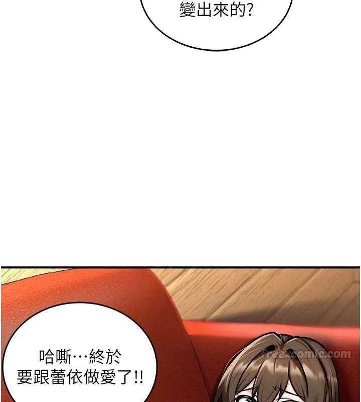 這一世我要開後宮第2話-染指未來的聖女婊子