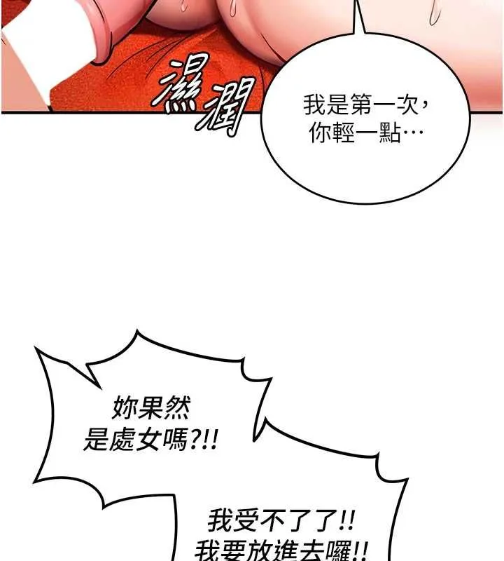 這一世我要開後宮第2話-染指未來的聖女婊子