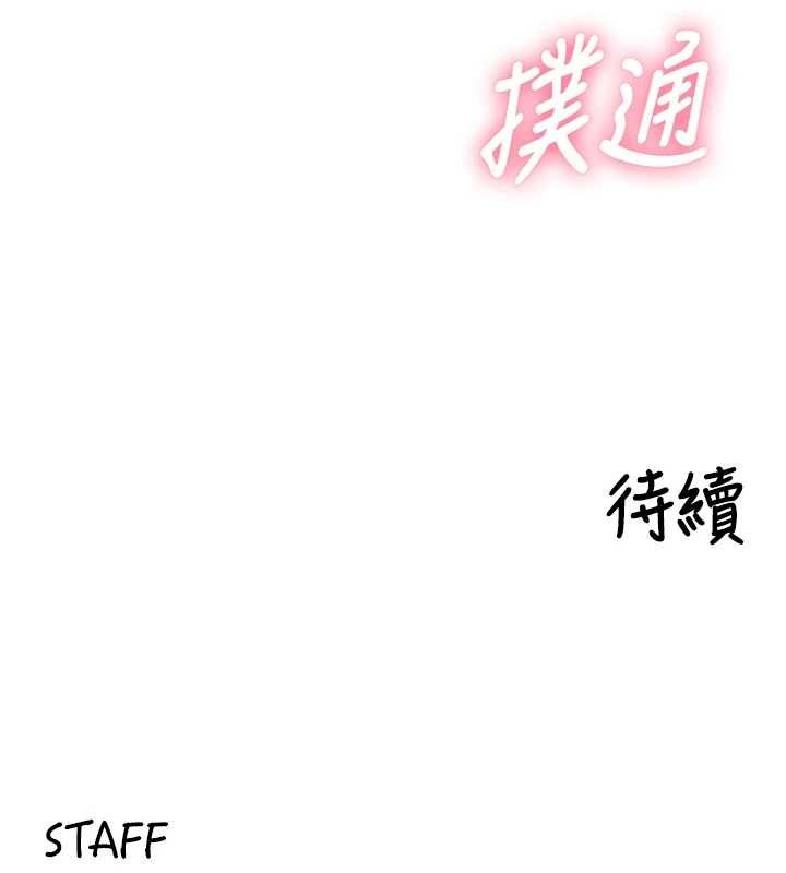 这一世我要开后宫第2話-染指未來的聖女婊子