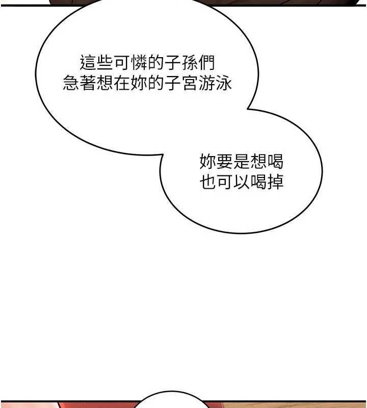 这一世我要开后宫第3話-子宮貫穿交配術