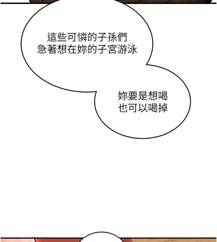 這一世我要開後宮第3話-子宮貫穿交配術
