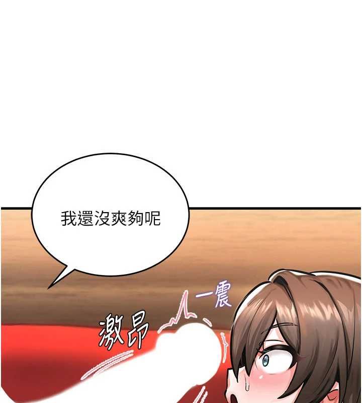 这一世我要开后宫第3話-子宮貫穿交配術