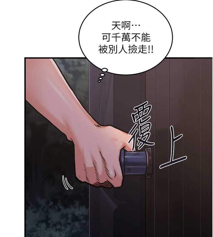 这一世我要开后宫第3話-子宮貫穿交配術