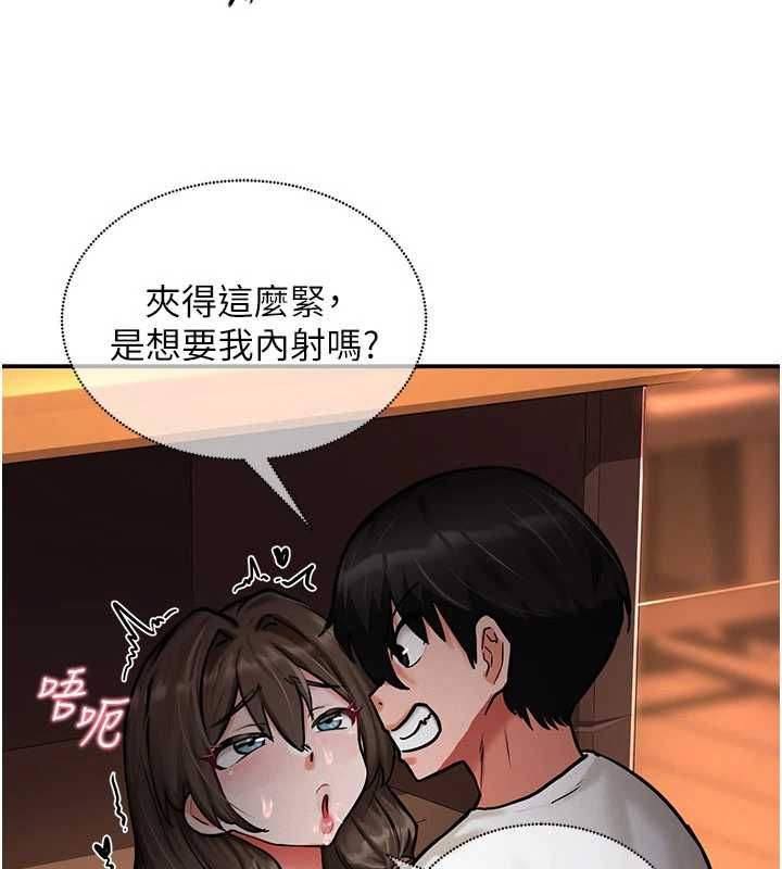 这一世我要开后宫第3話-子宮貫穿交配術