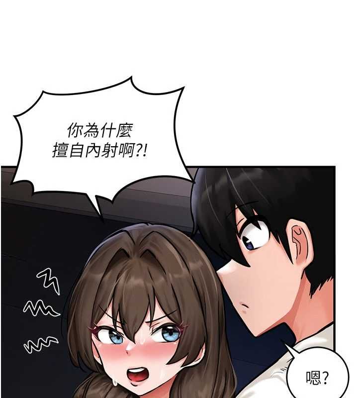 这一世我要开后宫第3話-子宮貫穿交配術