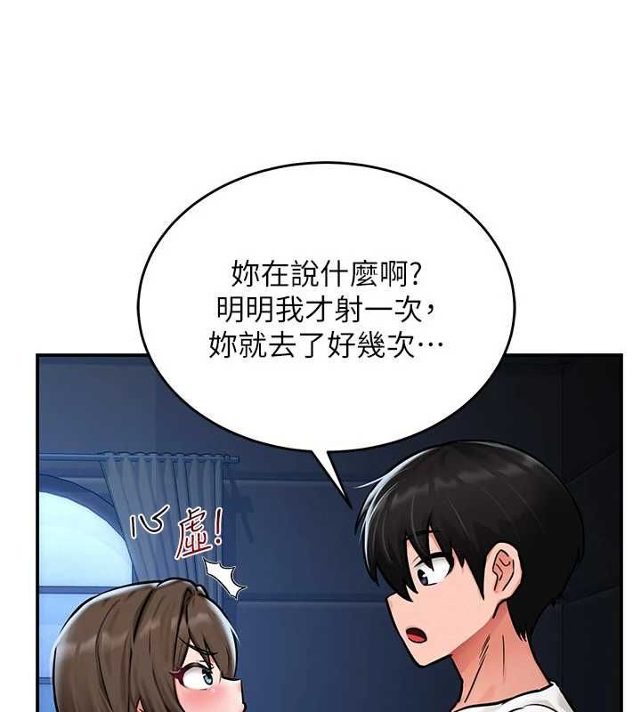 这一世我要开后宫第3話-子宮貫穿交配術