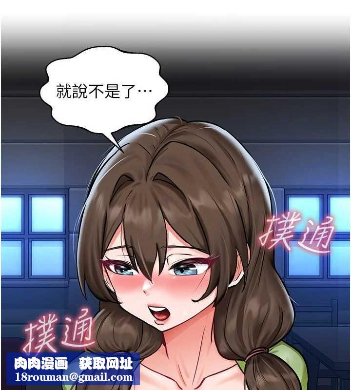 这一世我要开后宫第3話-子宮貫穿交配術