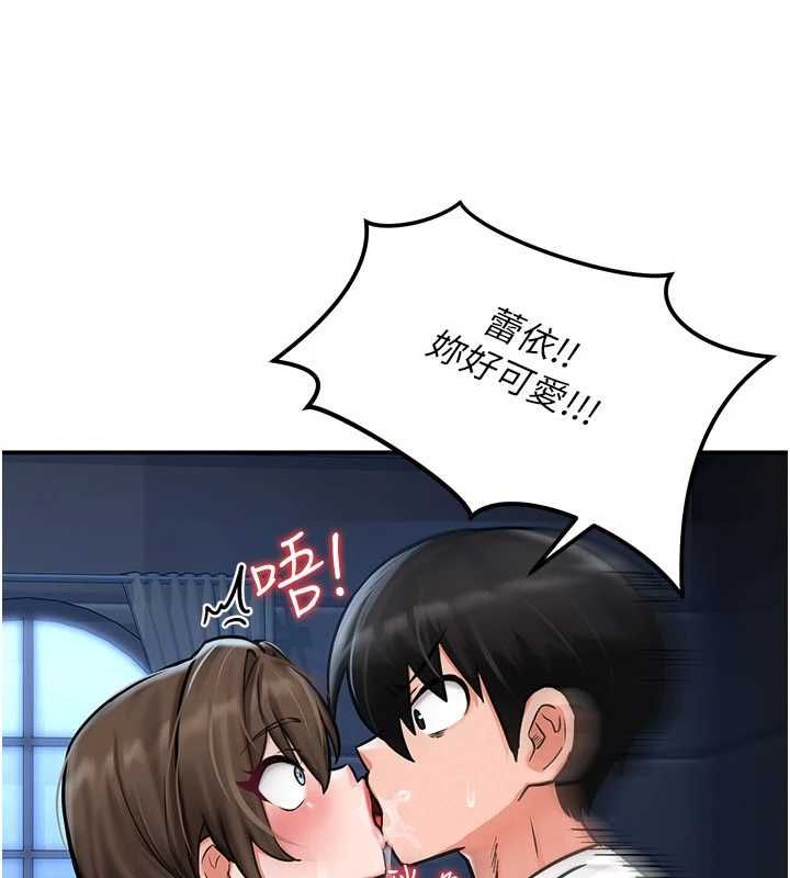 这一世我要开后宫第3話-子宮貫穿交配術