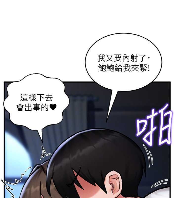 这一世我要开后宫第3话-子宫贯穿交配术