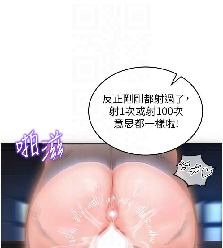 这一世我要开后宫第3話-子宮貫穿交配術