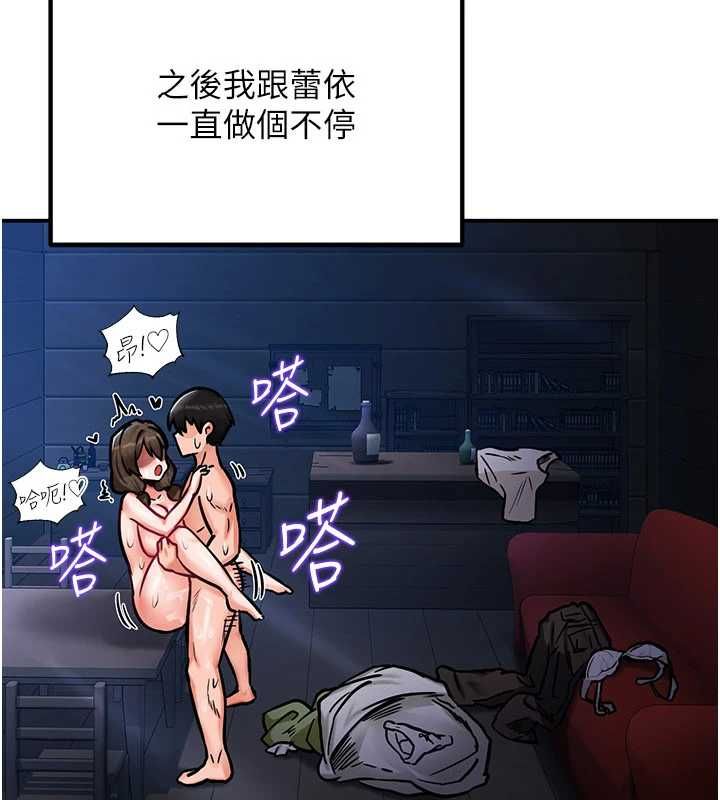 这一世我要开后宫第3話-子宮貫穿交配術
