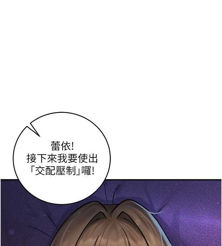这一世我要开后宫第3話-子宮貫穿交配術