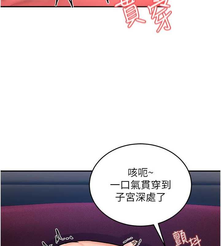 这一世我要开后宫第3話-子宮貫穿交配術