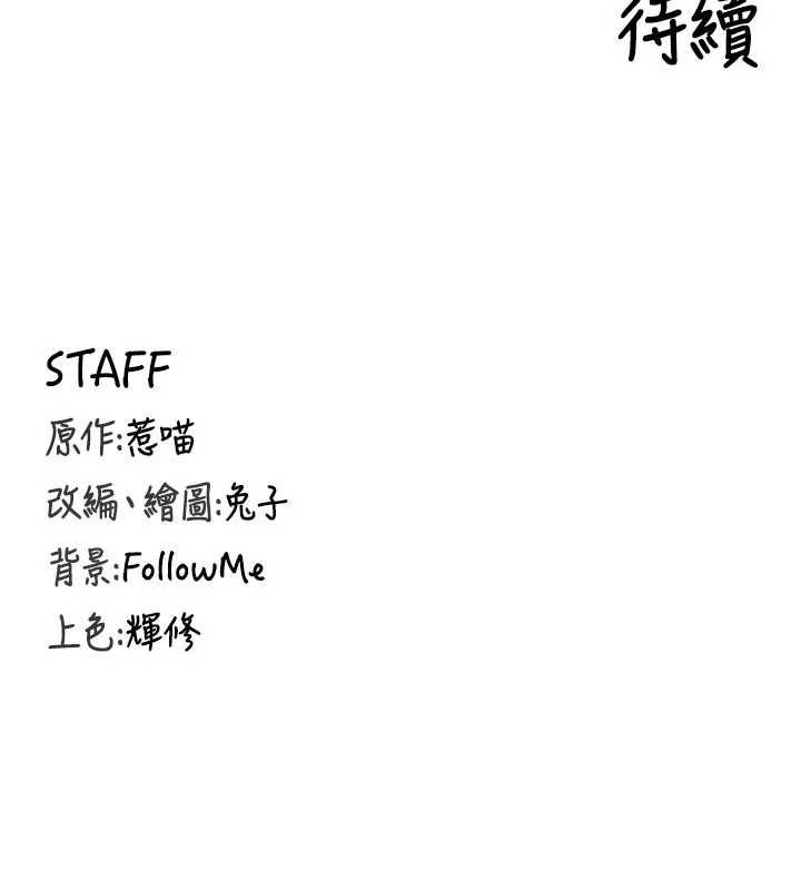 这一世我要开后宫第3話-子宮貫穿交配術