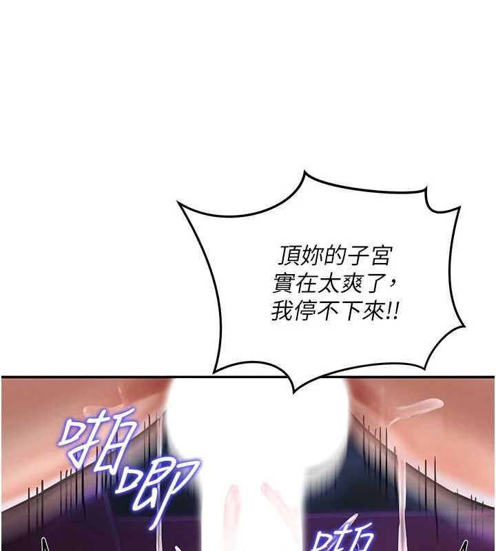 这一世我要开后宫第3话-子宫贯穿交配术