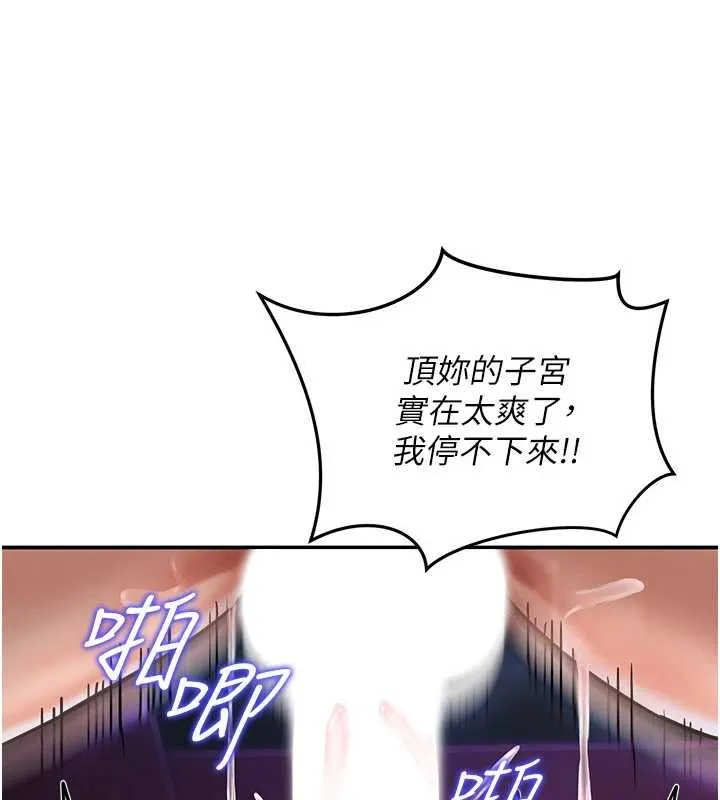 這一世我要開後宮第3話-子宮貫穿交配術