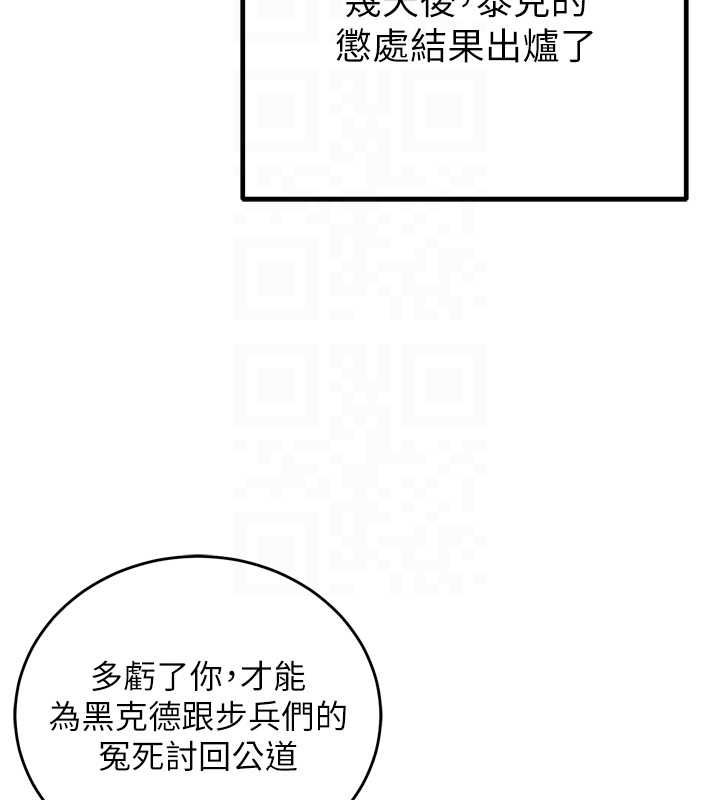 这一世我要开后宫第4話-可以滿足你任何願望&hearts;