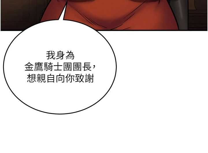 這一世我要開後宮第4話-可以滿足你任何願望&hearts;