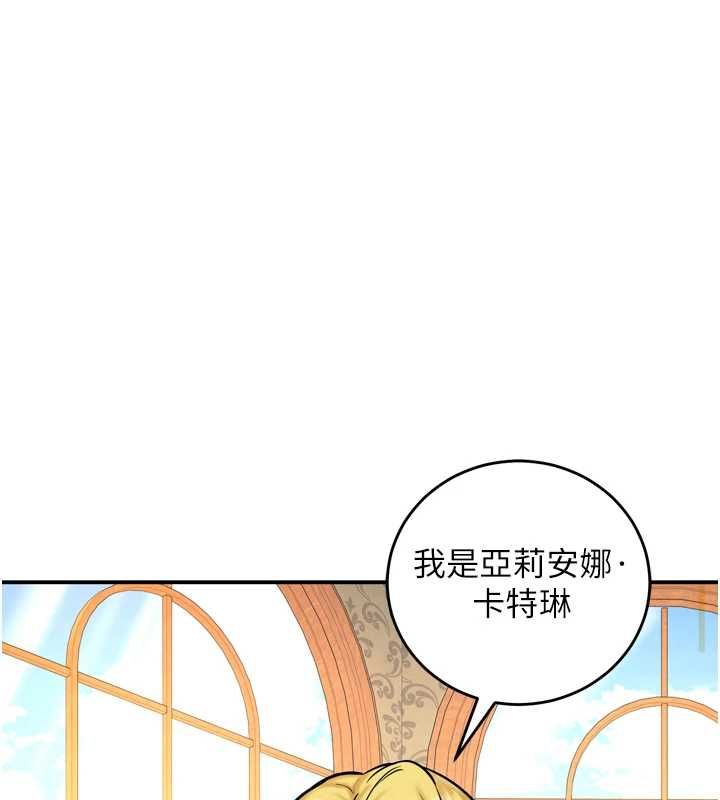 这一世我要开后宫第4話-可以滿足你任何願望&hearts;