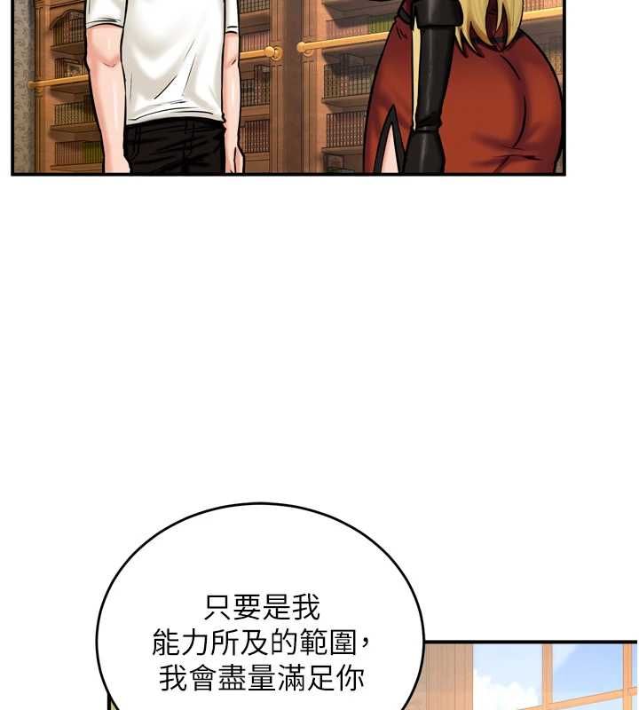 这一世我要开后宫第4話-可以滿足你任何願望&hearts;