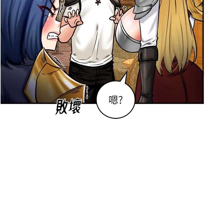 这一世我要开后宫第4話-可以滿足你任何願望&hearts;