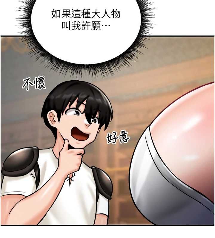 这一世我要开后宫第4话-可以满足你任何愿望&hearts;