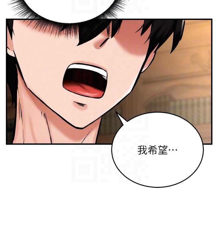 這一世我要開後宮第4話-可以滿足你任何願望&hearts;