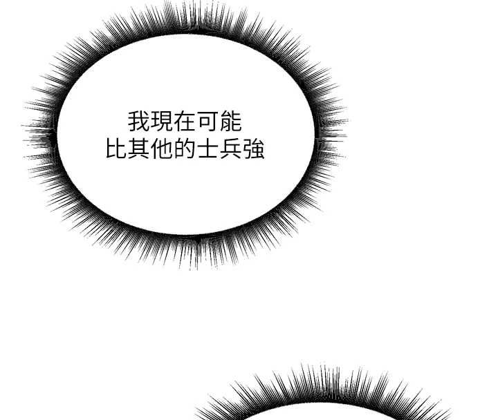 這一世我要開後宮第4話-可以滿足你任何願望&hearts;