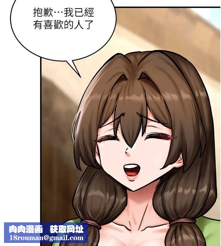 這一世我要開後宮第4話-可以滿足你任何願望&hearts;