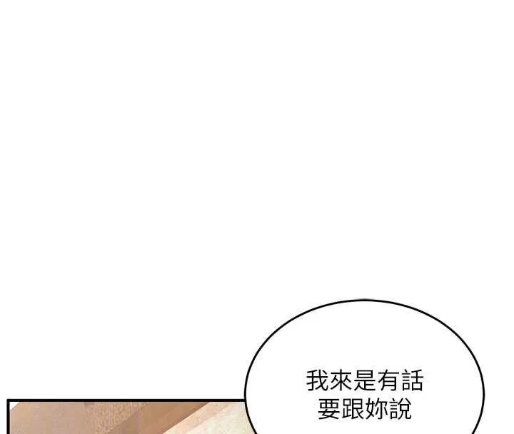 這一世我要開後宮第4話-可以滿足你任何願望&hearts;