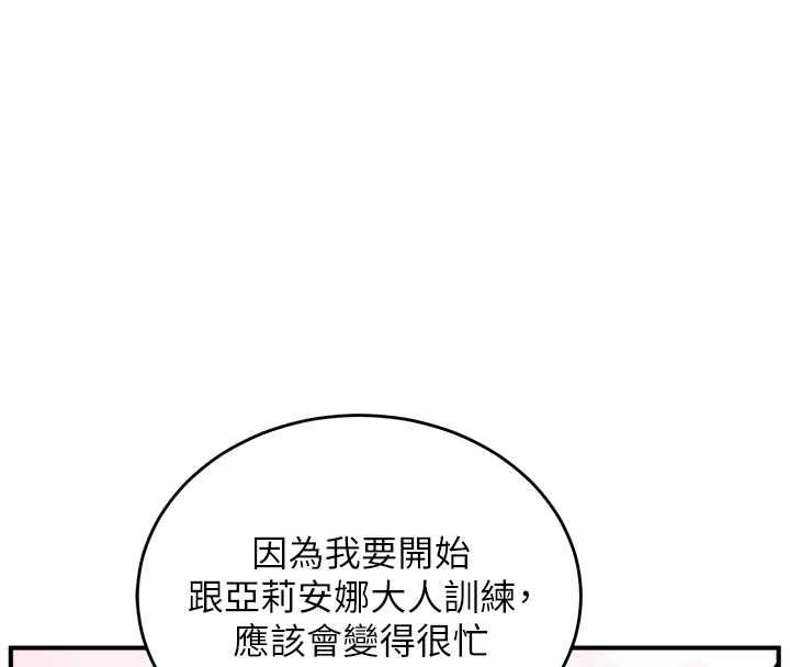 這一世我要開後宮第4話-可以滿足你任何願望&hearts;