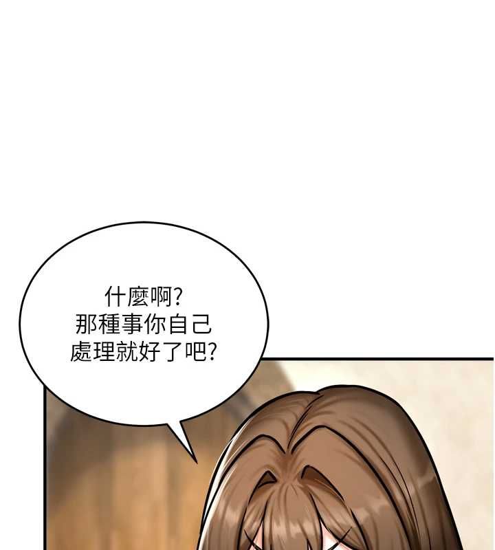這一世我要開後宮第4話-可以滿足你任何願望&hearts;