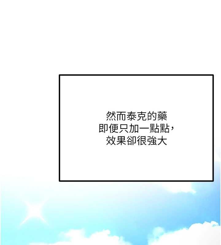 這一世我要開後宮第4話-可以滿足你任何願望&hearts;