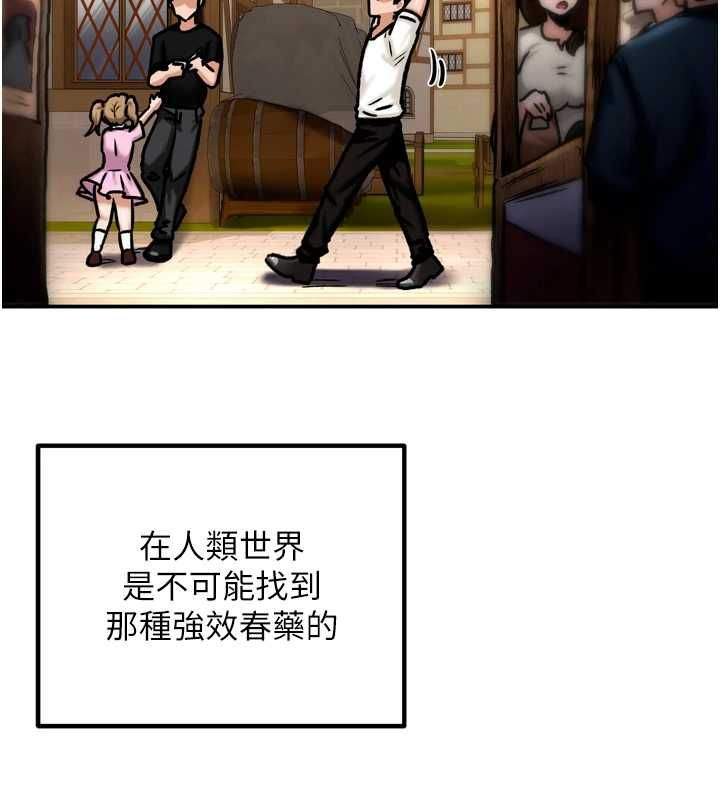 這一世我要開後宮第4話-可以滿足你任何願望&hearts;