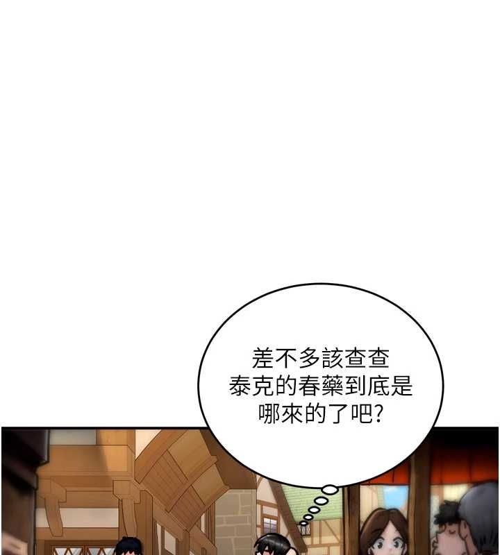 这一世我要开后宫第4話-可以滿足你任何願望&hearts;