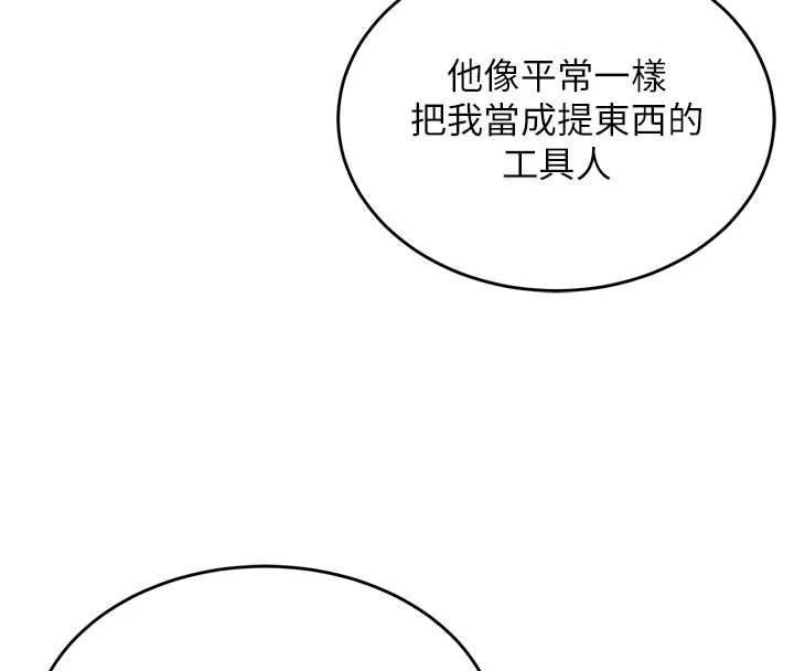 这一世我要开后宫第4話-可以滿足你任何願望&hearts;