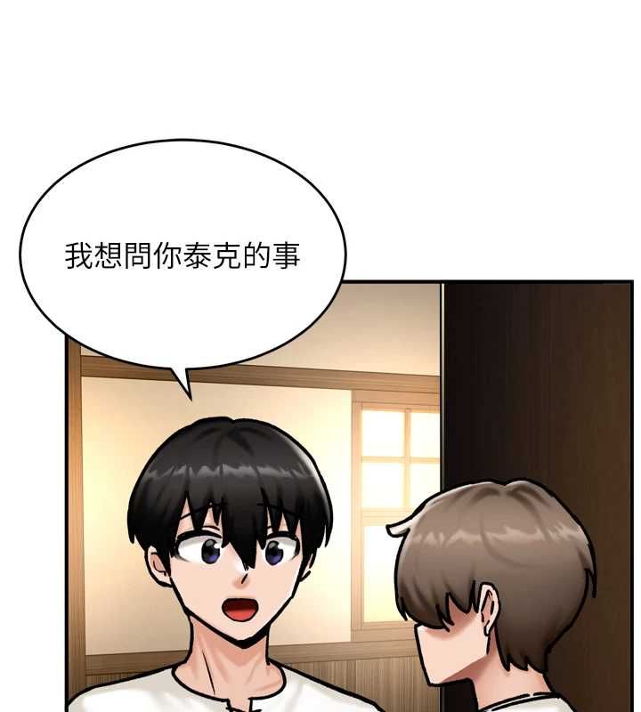 这一世我要开后宫第4話-可以滿足你任何願望&hearts;