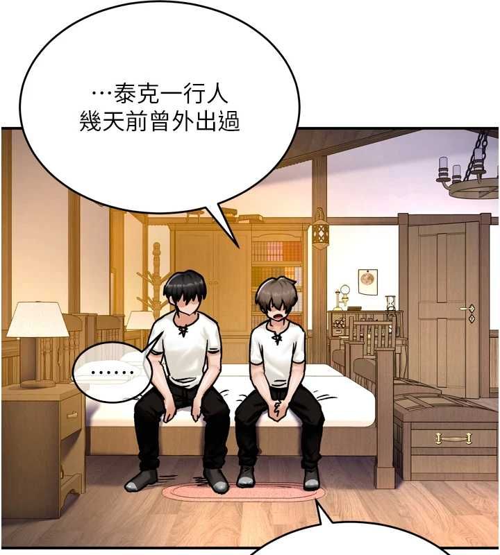 这一世我要开后宫第4話-可以滿足你任何願望&hearts;
