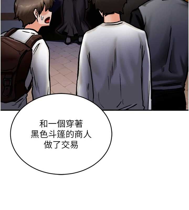 这一世我要开后宫第4話-可以滿足你任何願望&hearts;