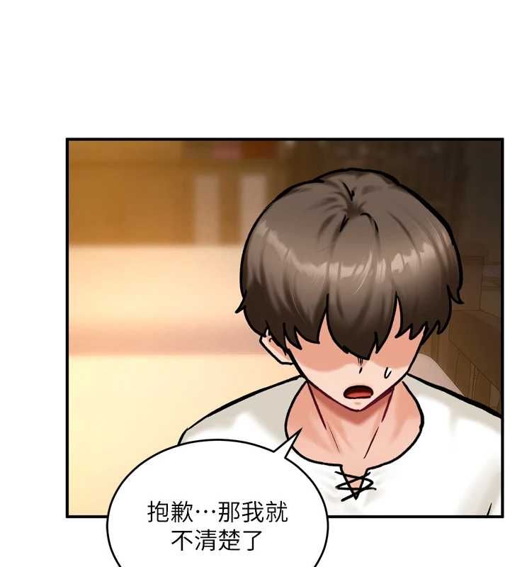 這一世我要開後宮第4話-可以滿足你任何願望&hearts;