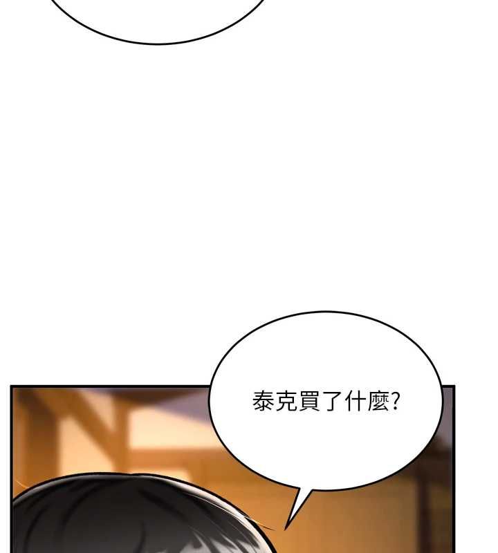 这一世我要开后宫第4話-可以滿足你任何願望&hearts;