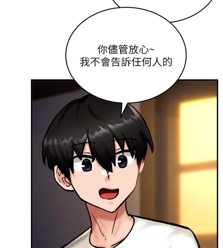這一世我要開後宮第4話-可以滿足你任何願望&hearts;