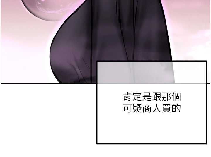 这一世我要开后宫第4话-可以满足你任何愿望♥