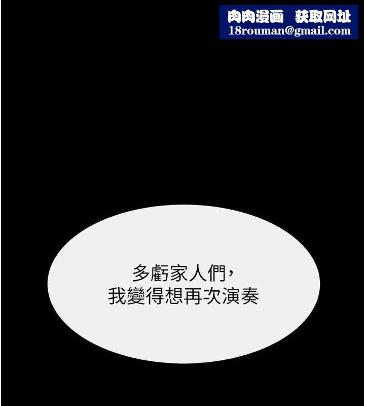 繼母與繼姐第119話-和家人開趴&hearts;