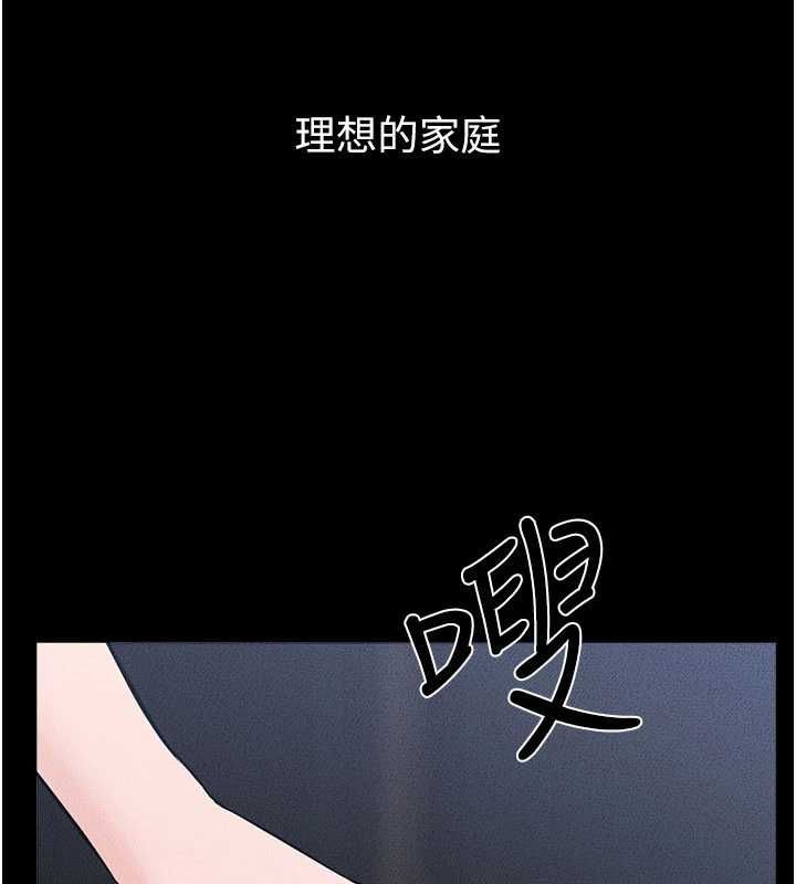 繼母與繼姐第119話-和家人開趴&hearts;