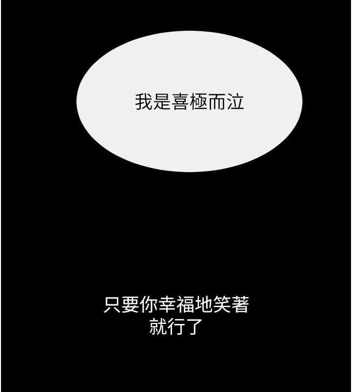 继母与继姐第119話-和家人開趴&hearts;
