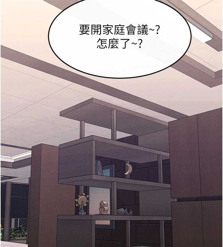 继母与继姐第119話-和家人開趴&hearts;