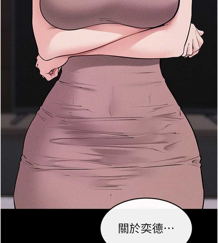 继母与继姐第119話-和家人開趴&hearts;