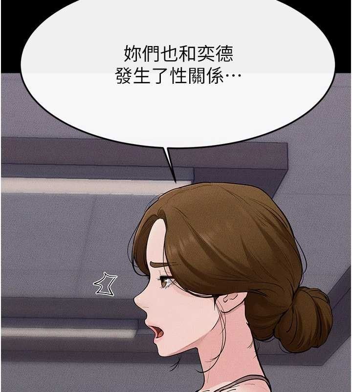 继母与继姐第119話-和家人開趴&hearts;