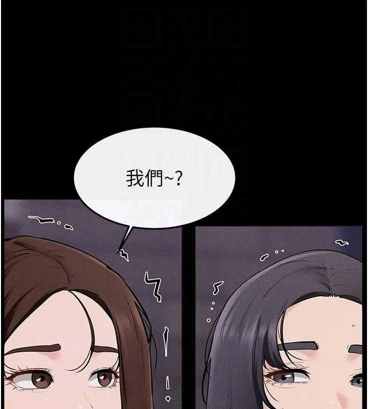 繼母與繼姐第119話-和家人開趴&hearts;